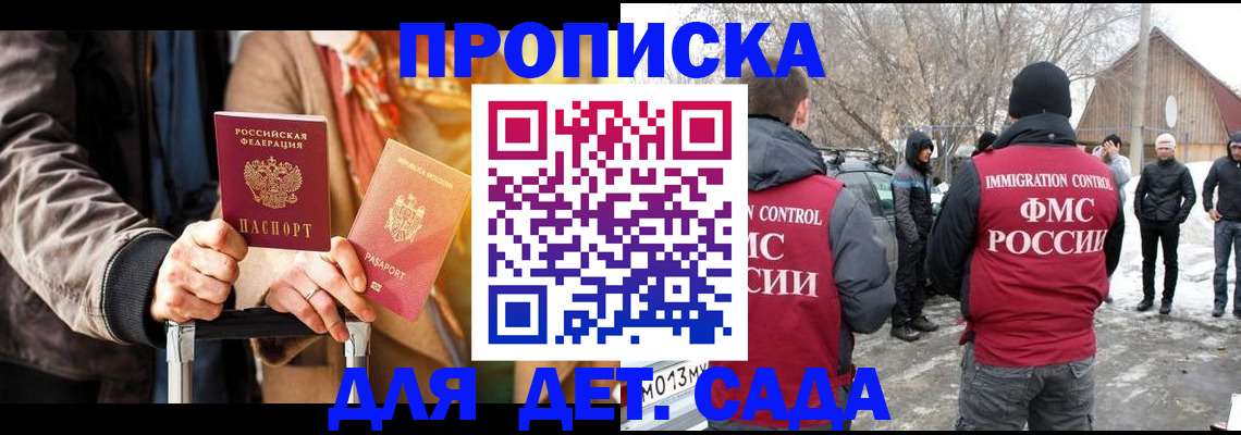 временная регистрация для всех в Рошале