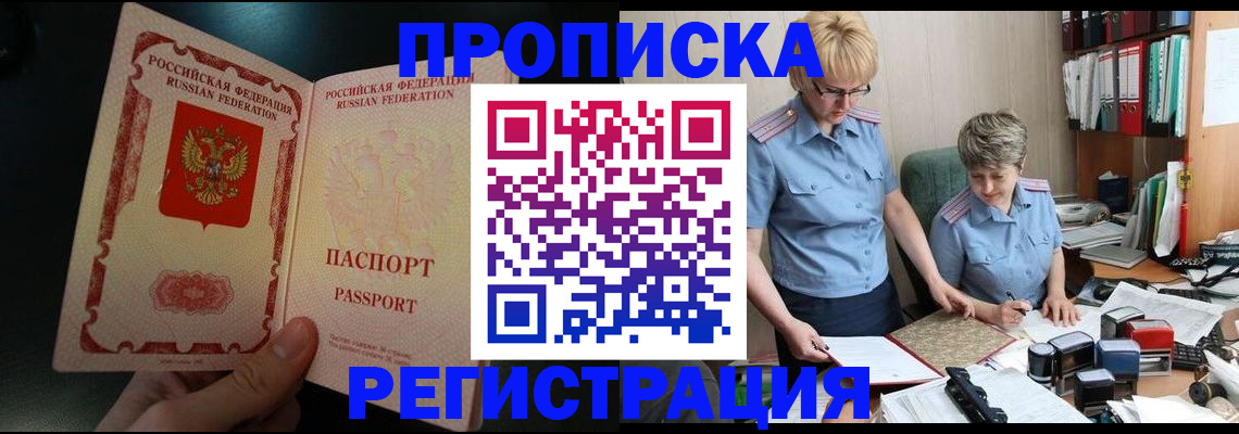 регистрация для дет. сада в Рошале