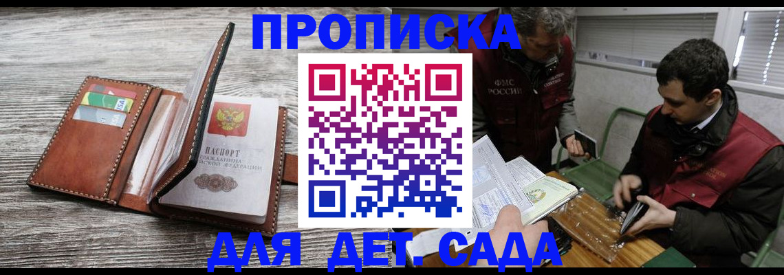 регистрация для школы в Рошале