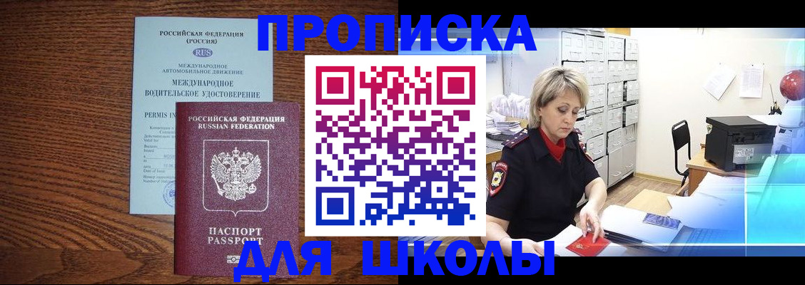 временная регистрация собственник в Рошале