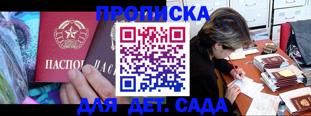 регистрация для школы в Рошале